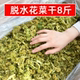 四川脱水花菜干 8斤餐饮商用干花菜花椰菜凉拌脆爽凉菜火锅店食材