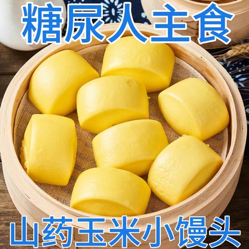 糖尿人专用零食品血糖高无糖精山药玉米馒头孕妇老人糖友代餐早餐