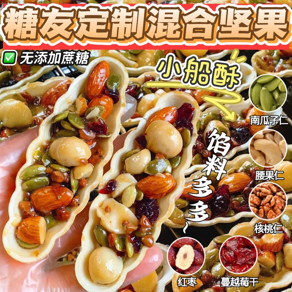 糖尿人专用零食品血糖高吃的无糖中式糕点/新中式糕点