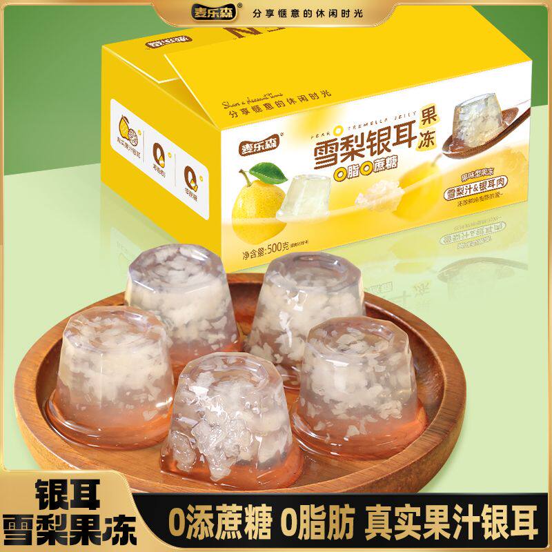 糖尿人专用零食可以吃的无糖精银耳雪梨果冻夏季美味果肉即食解馋