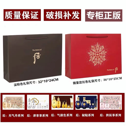 正品whoo后手提袋天气丹拱辰享津率享水妍雪美白秘贴套装礼品袋