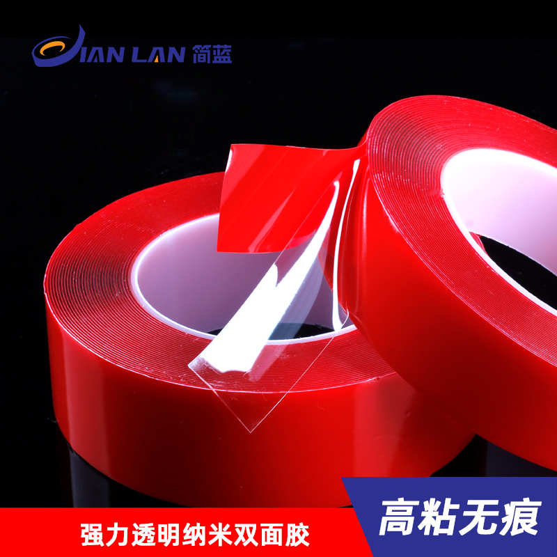 透明无痕双面胶高粘度强力