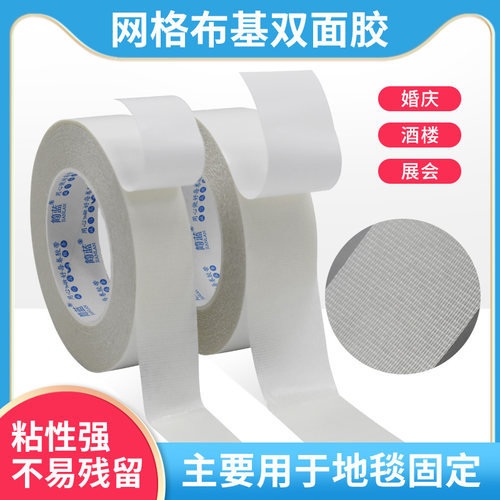 简蓝地毯双面胶整箱批