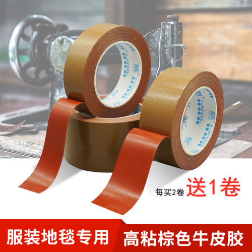 简蓝高粘度布基牛皮胶带