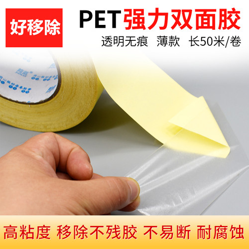 可移除双面胶价格 可移除双面胶图片 星期三
