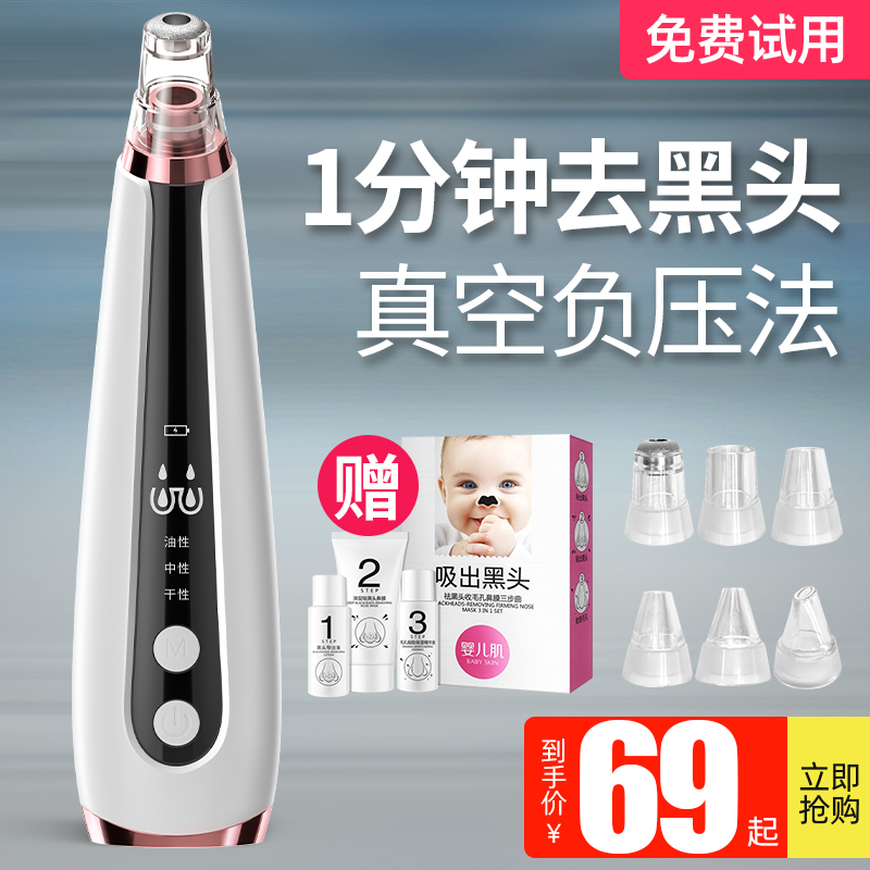 美技吸黑头神器电动吸去毛孔粉刺洁面小吸出气泡洗脸清洁美容仪器