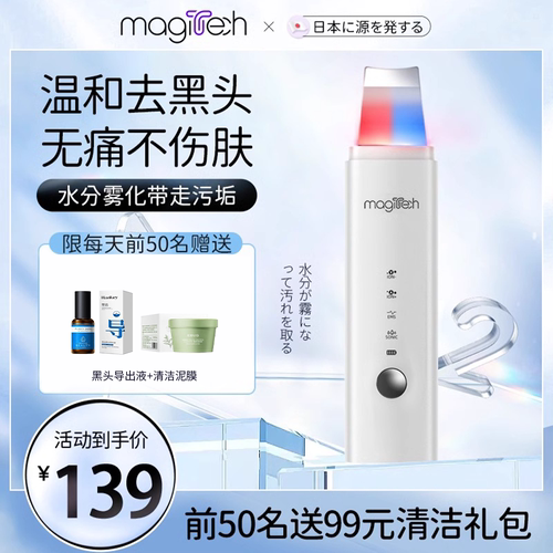 【原价599】家用去黑头铲神器