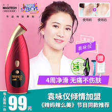 美技家用激光脱毛仪冰点脱毛器腋毛剃毛器持久去私处全身唇毛女士