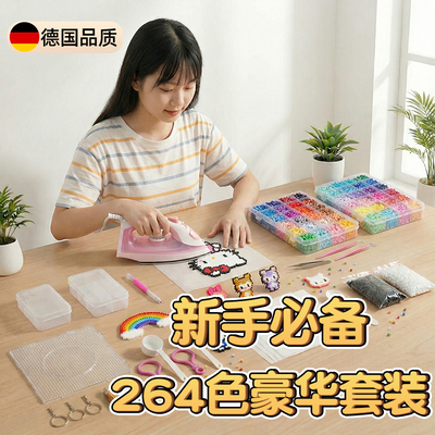 左左家26mm拼豆全套材料包