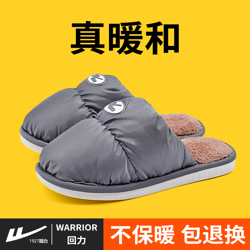 回力羽绒保暖棉拖鞋男秋冬季2025新款木地板软底室内静音防滑情侣