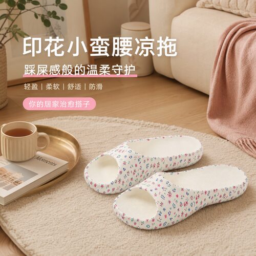 小蛮腰踩屎感印花拖鞋女夏季新款EVA室内防滑透气外穿软底凉拖鞋