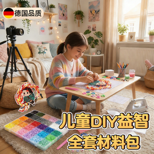 左左家拼豆材料包全套221色不带熨斗手工套装工具正版无毒融合豆