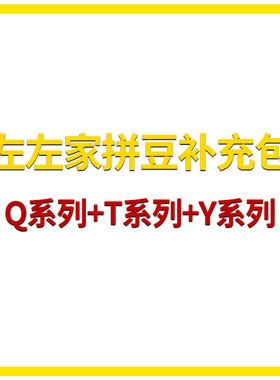 mard家Q色系珠光拼豆diy手工补充包融合豆网红爆款T色Y色系补充装