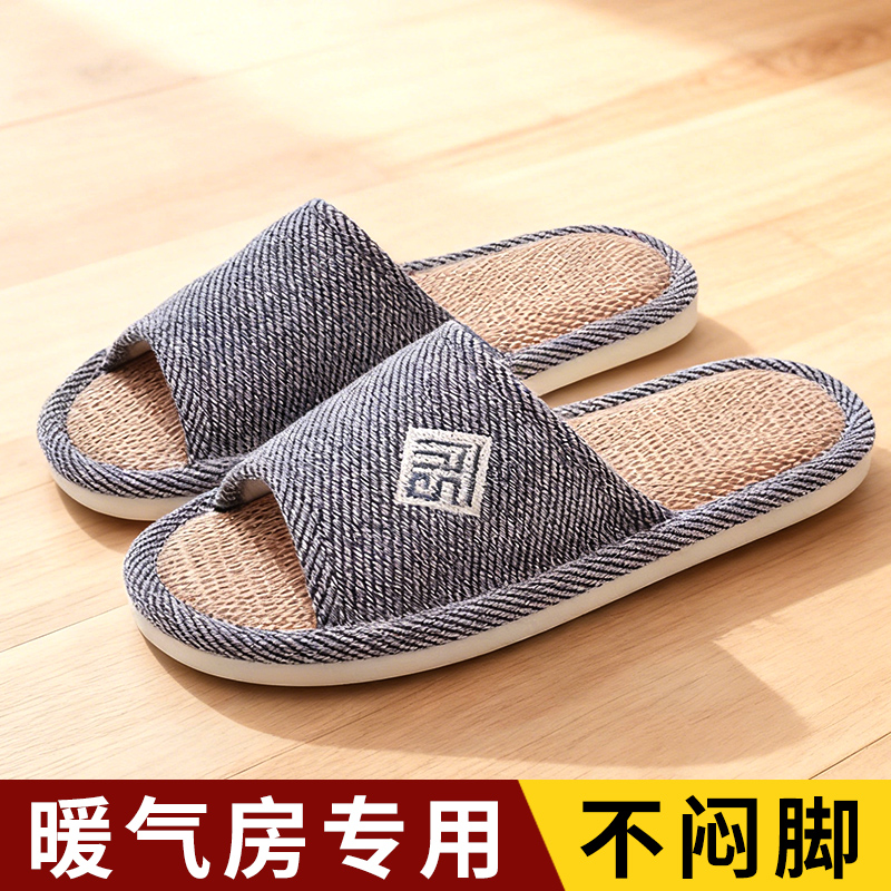 亚麻拖鞋男款四季2025新款室内静音木地板软底防滑暖气房专用春秋