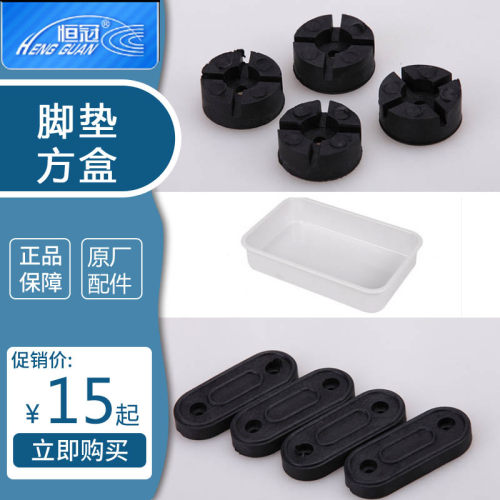 恒冠钓箱方盒配件盒收纳盒工具盒置物盒防滑脚垫耐磨皮垫原厂