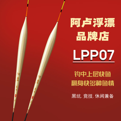 阿卢黑坑芦苇鲤鱼飞磕浮子