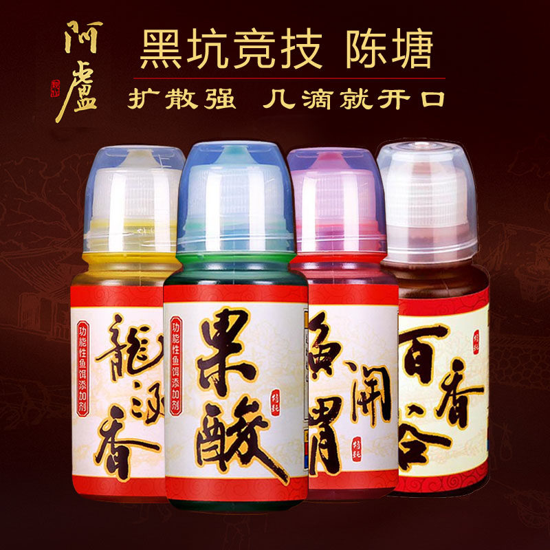 阿卢小药果酸鱼开胃百香谷龙涎香