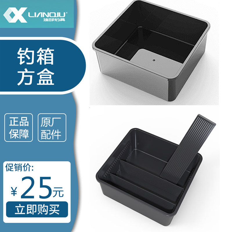 连球钓箱内盒231方盒234多功能储物盒小药盒235 236 H30 239