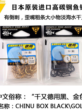 日本进口伽玛卡兹德用歪嘴千又黑66717台海矶钓有刺鱼钩盒装大物