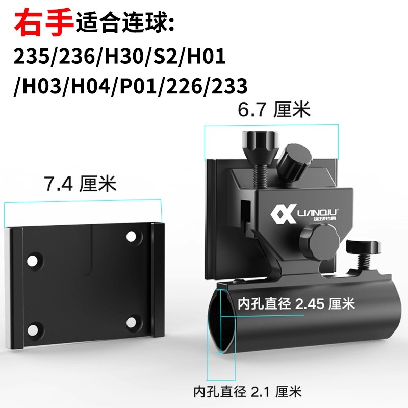 连球钓箱炮台架左手右手图片