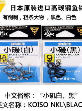 伽玛卡兹小矶白12248鱼钩有倒刺大物黑坑钩小矶黑12249超轻量钩