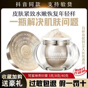 梵蜜琳贵妇膏店懒人素颜霜珍珠膏保湿面霜女神仙裸妆官网正品