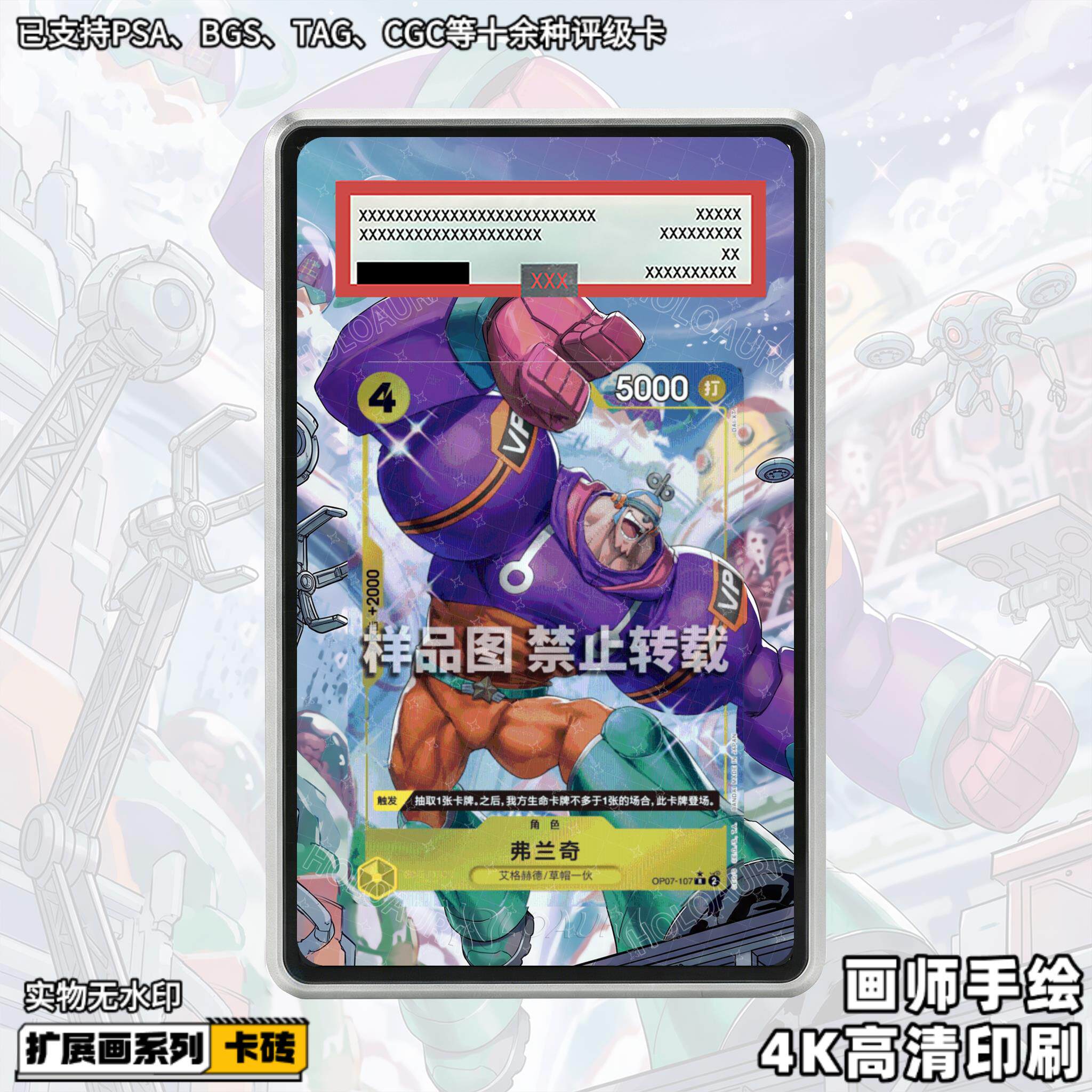 弗兰奇扩展画海贼航海王PTCG动漫徽章/立牌