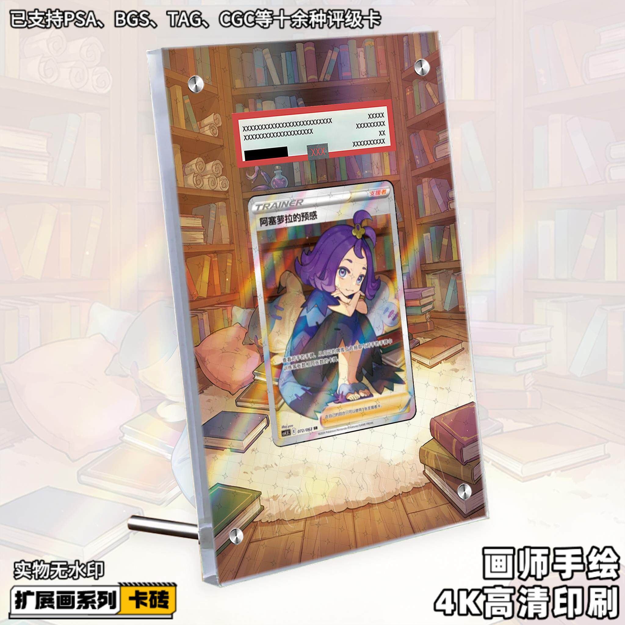 阿塞罗拉的预感扩展画宝可梦PTCG拓展卡砖盾评级裸卡磚绘擴展防UV
