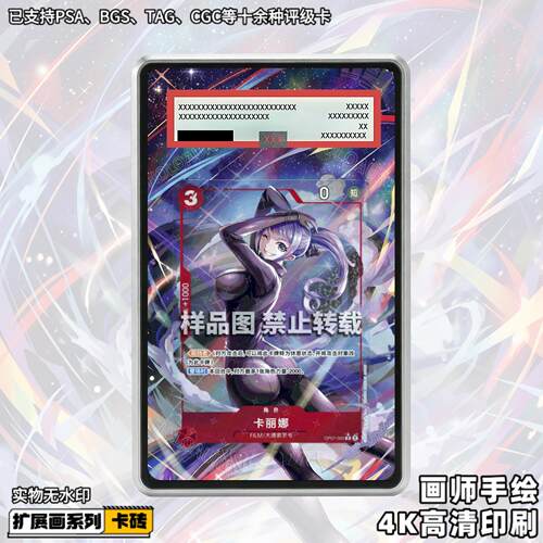 卡丽娜扩展画海贼航海王PTCG拓展卡砖盾日繁评级裸卡手绘卡磚防UV