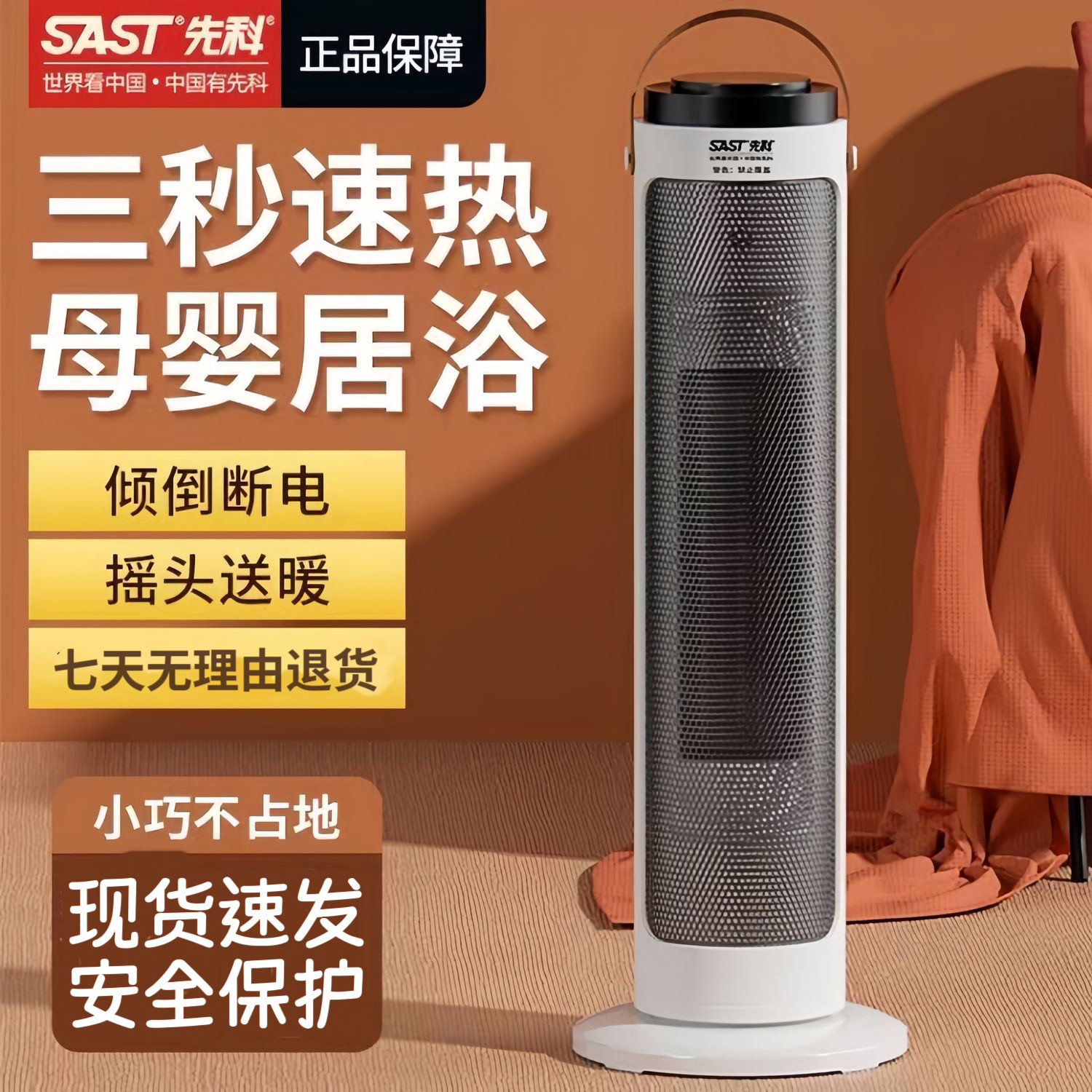 取暖神器速热圆柱塔式站立电暖器节能升温制暖风机卧室房间电热扇
