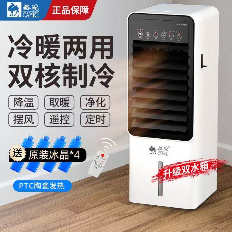 冷暖两用空调扇省电加冰制冷器家用吹泠风扇落地电风扇立式冷气机
