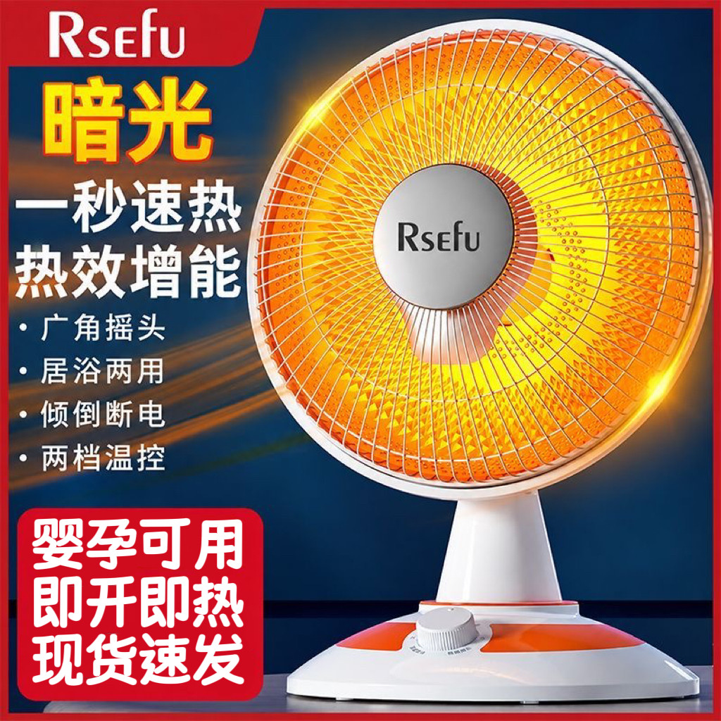 烤灯小太阳取暖器婴儿宝宝冬天换纸尿电暖气机浴室洗澡速热暖风扇