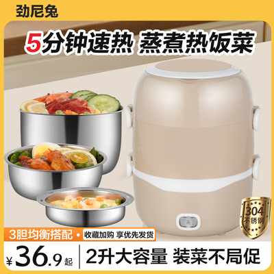 电热饭盒保温可插电加热带饭蒸煮