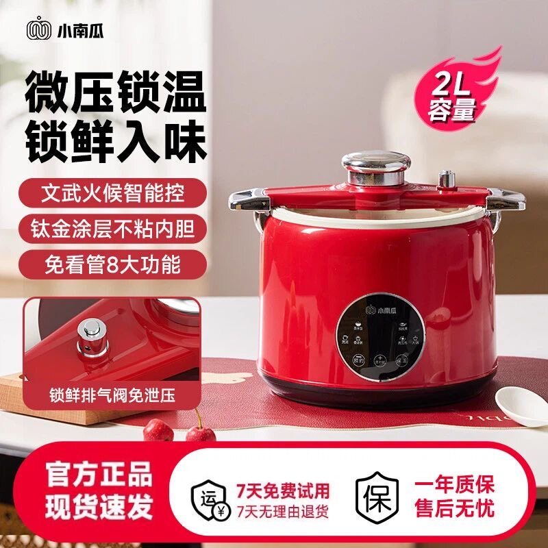 微压电饭锅小型电压力锅家用2L多功能迷你高压蒸煮炖煲汤一体预约