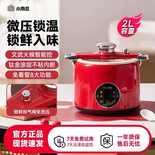 微压电饭锅小型电压力锅家用2L多功能迷你高压蒸煮炖煲汤一体预约