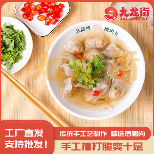 九龙街福鼎肉燕手工馄饨500克定制