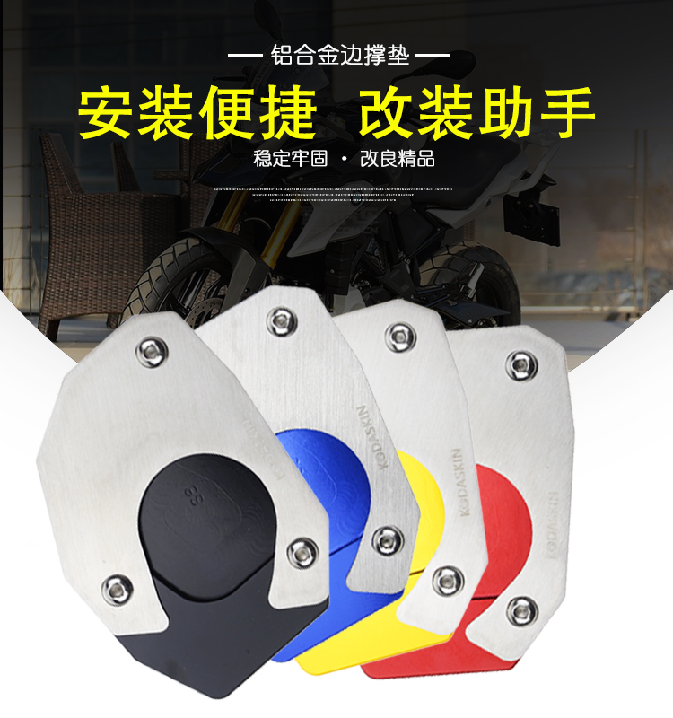 增加与地面的接触面积提高受力驻车更安全