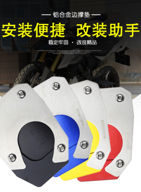 适用宝马G310GS G310R 17-18年改装脚撑支架 侧踢加大座边撑配件