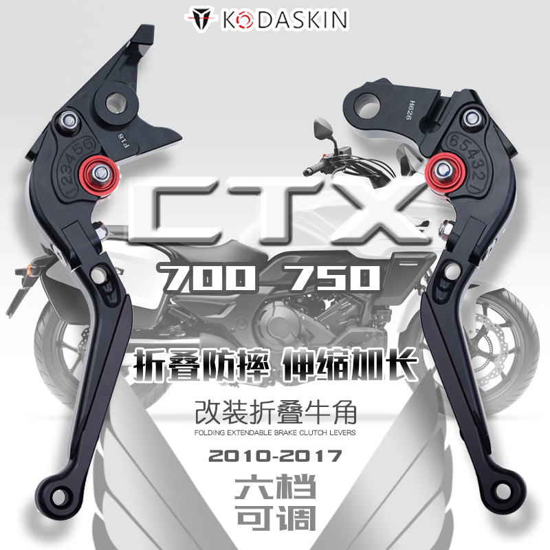 适用于本田改装折叠拉杆