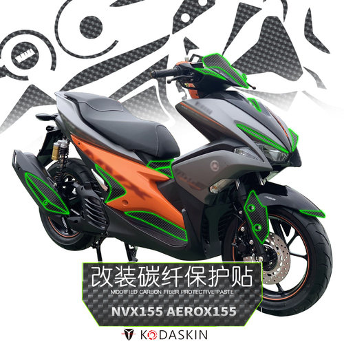 KODASKIN适用雅马哈NVX155 AEROX油箱盖车贴纸大灯仪表改装保护贴 - 封面