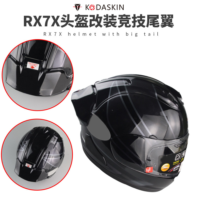 rx7x尾翼风道扰流moto同款头盔图片