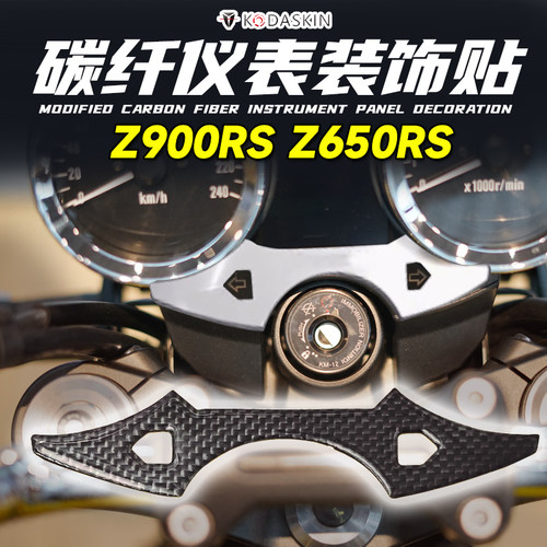 川崎Z900RSZ650rs改装仪表装饰