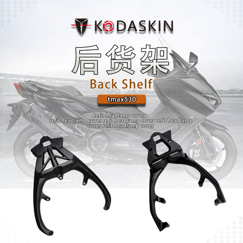雅马哈tmax铝箱20年踏板摩托车