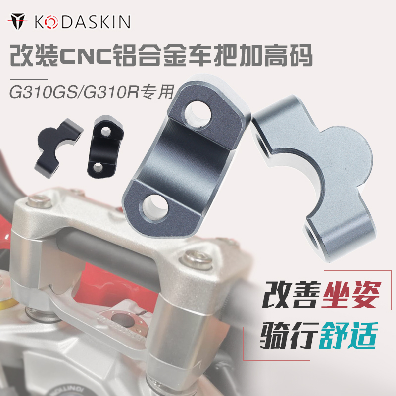 原厂尺寸安装方便 调节坐姿骑行更舒适