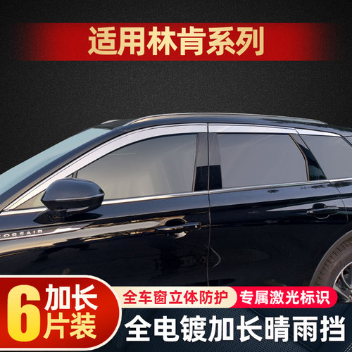 林肯飞行家航海家冒险家