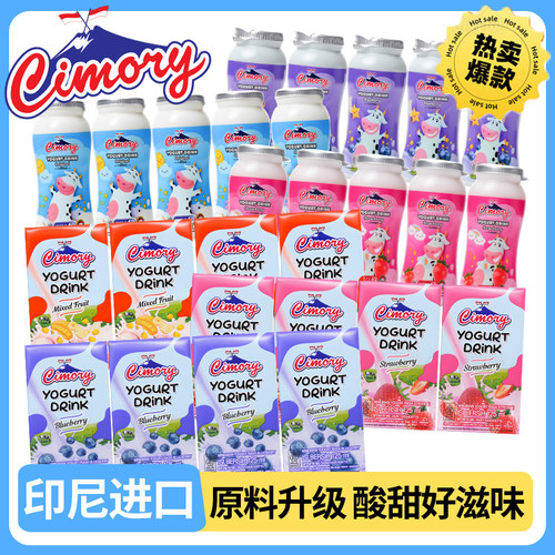 今年日期希幕瑞乳酸菌酸奶原味混合水果味蓝莓味早餐饮品含乳饮料