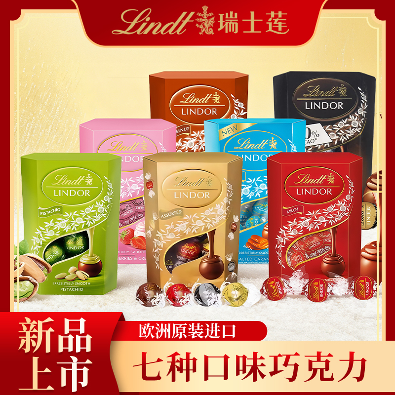 瑞士莲Lindt巧克力200g软心牛奶多口味休闲零食喜糖圣诞告白糖果