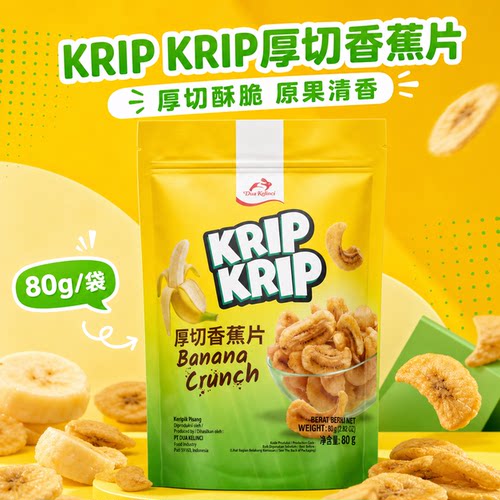 红白兔进口厚切香蕉片香脆办公小零食休闲追剧解馋零食