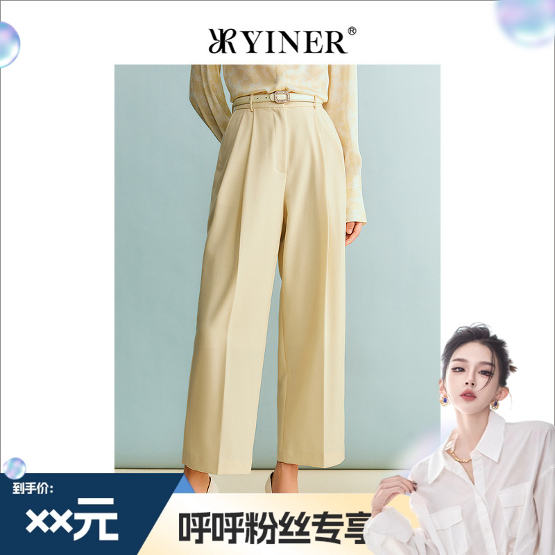 【呼呼专享】YINER音儿女装女裤8C33320300