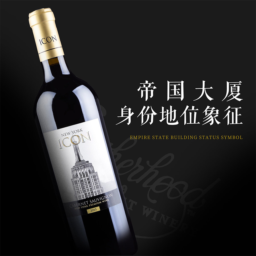 美国兄弟会酒庄原装进口纽约地标系列赤霞珠干红葡萄酒送礼